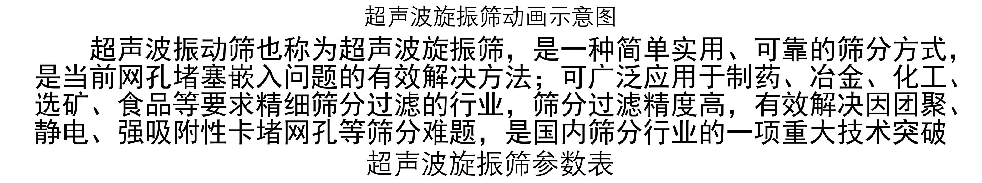 超声波2.jpg